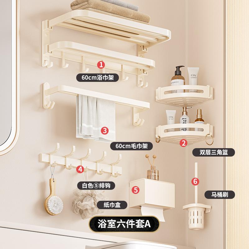 毛巾架卫生间洗手间奶油毛巾环