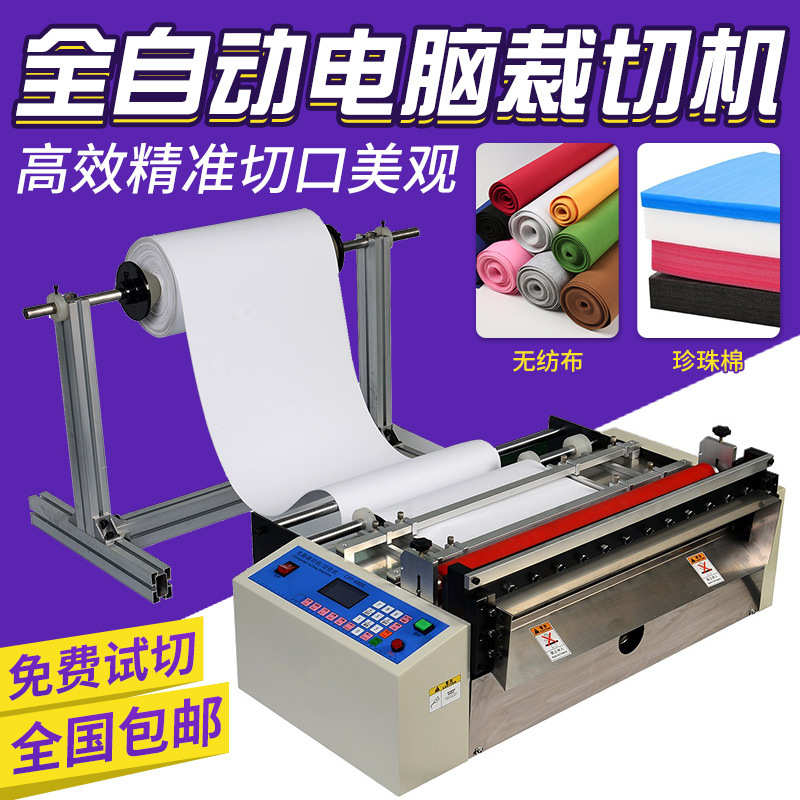 全自动送料横切机绝缘纸离型纸电脑裁切机青稞纸不干胶标签裁纸机