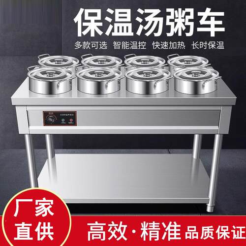 不锈钢保温粥车商用摆摊快餐暖汤炉加热煲粥移动圆桶车粥台保温台