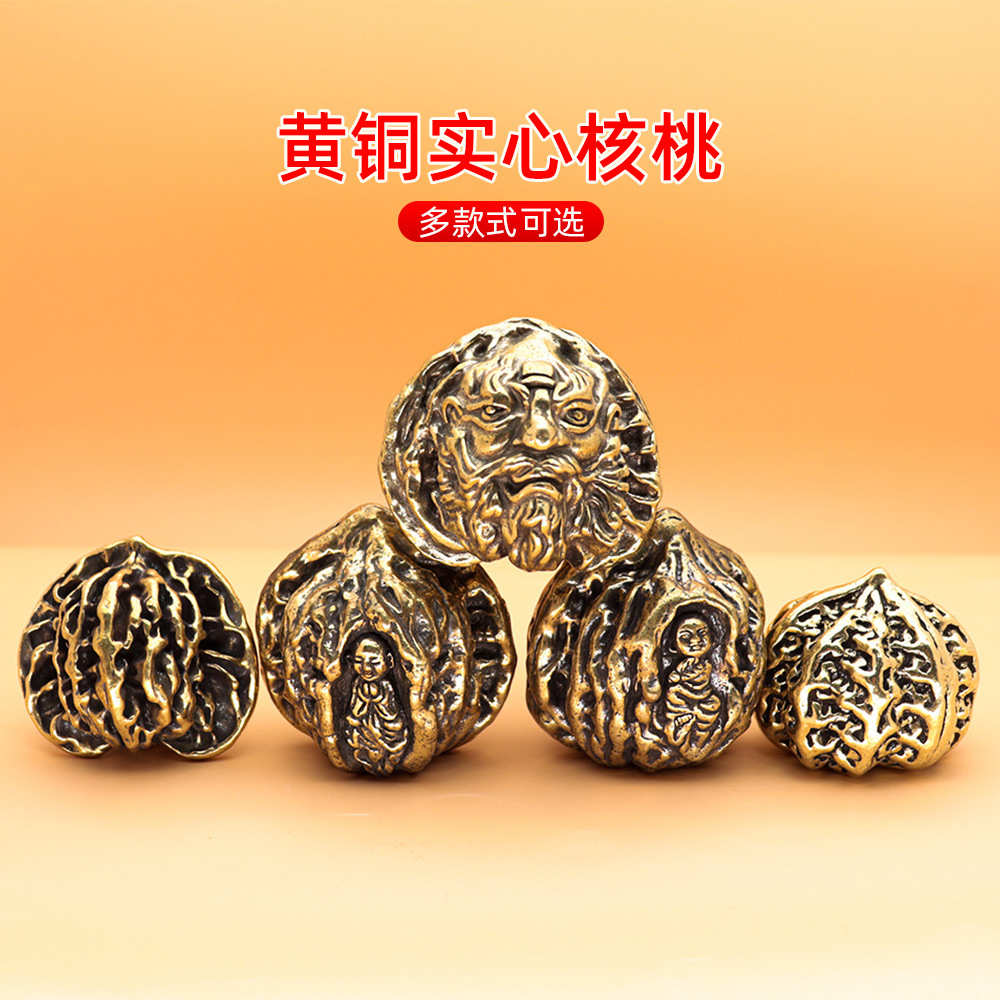 实心纯铜核桃手把件铜核桃文玩核桃健身球老人长辈按摩手球中式