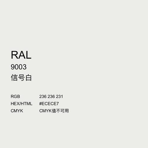 三和RAL9003讯号白劳尔色卡手摇自动喷漆