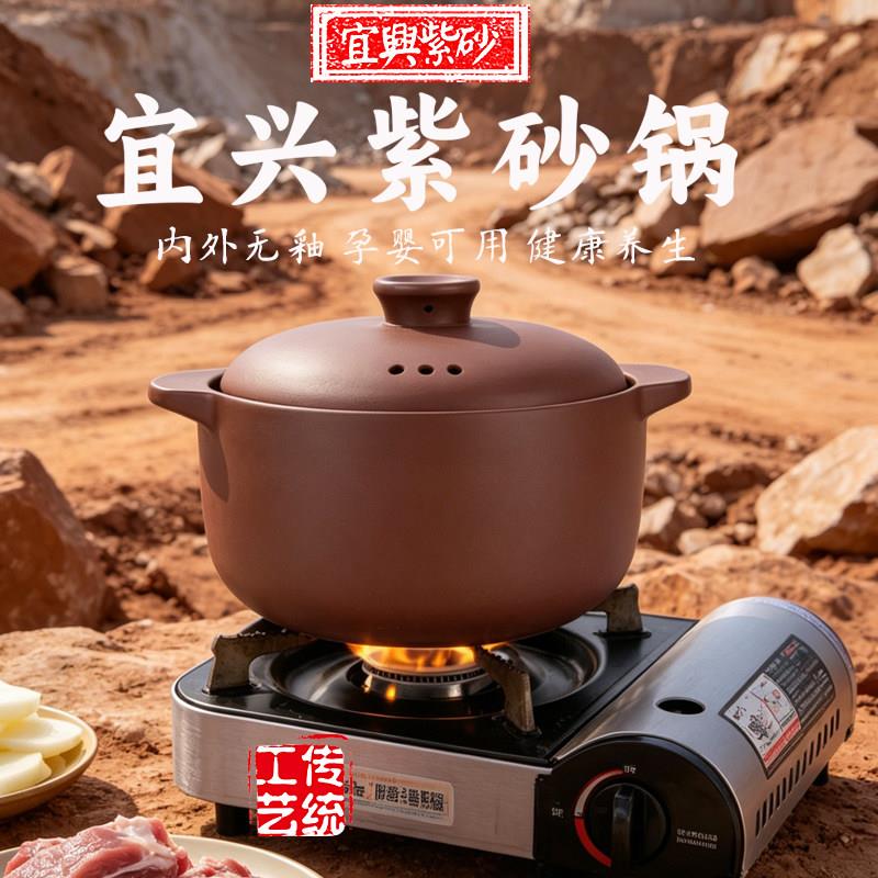 宜兴紫砂砂锅煲汤家用无釉无涂层养生砂锅明火瓦斯炉高温干烧不裂