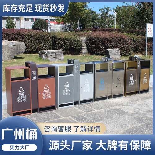 户外垃圾桶果皮箱分类电镀不锈钢垃圾箱公园街道学校环卫广州桶