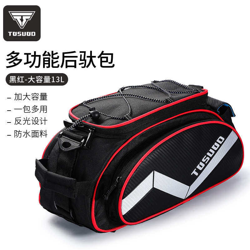 自行车包山地自行车防水车尾包长途骑行后驮包骑行装备配件运动包