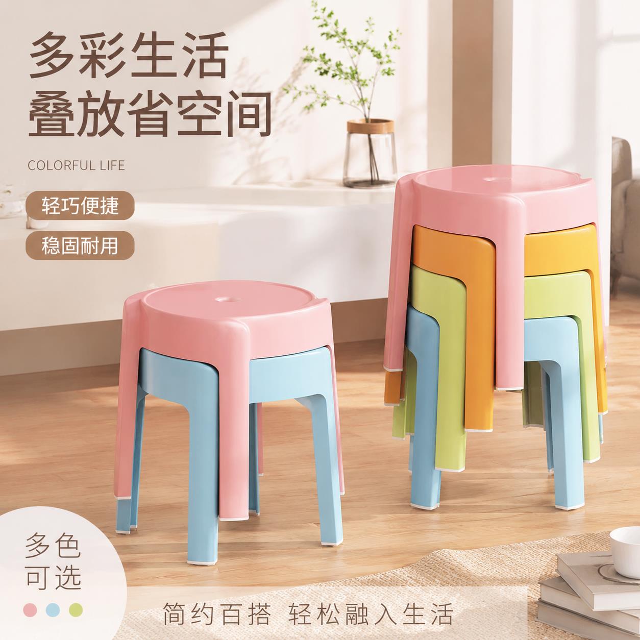 塑料凳子可叠放小尺寸家用加厚结实耐用客厅板凳儿童椅子茶几矮凳