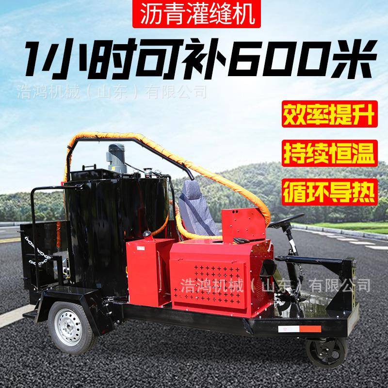 100升路面灌封机车载式沥青修复机路面裂缝修补机沥青灌缝机
