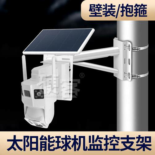 太阳能板监控支架电线 线杆摄像头抱箍安装壁装路灯加长杆球机抱