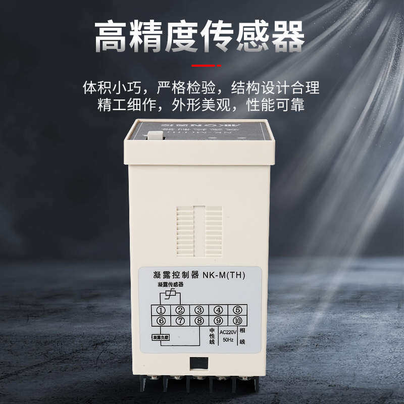 WSK-TH温湿度控制器NK防凝露调节器开关配电柜智能除湿装置,五金/工具,其他高压开关,淘宝优惠券,粉丝福利购,淘宝优惠卷