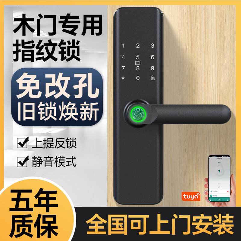 室内木门指纹锁家用卧室门电子智能锁指纹密码刷卡多功能锁广东产
