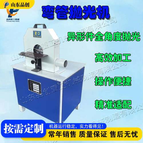 扁管表面砂光机 弯曲圆管抛光机 Pipe bending polishing machine