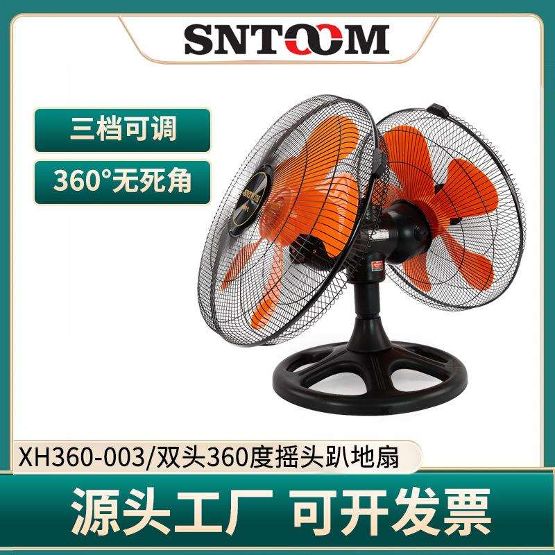双头趴地摇头360度电风扇仓库工厂多角度三档可调大功率工业风扇