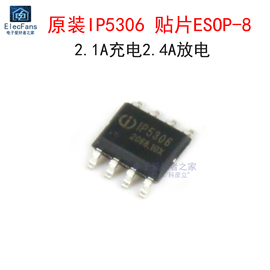 ip5306贴片esop-82.1a充电2.4a放电移动电源充电宝模块芯片