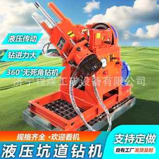 道LJZLJ 7001Z50矿用坑道钻机铁矿勘探开采煤矿井下钻孔探机水坑