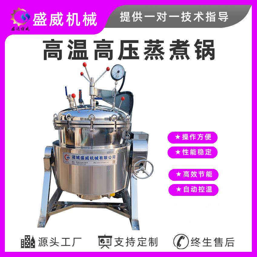 盛威不锈钢电加热蒸煮锅 糖纳豆红小豆蒸煮设备 大型煮豆子的机器