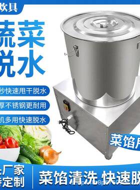 包邮食品蔬菜脱水机商用厨房用甩干机沙拉脱水器不锈钢菜馅甩干机