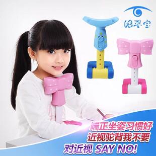 眼姿宝视力保护器儿童小学生预防近视坐姿矫正器仪纠正写字姿势架