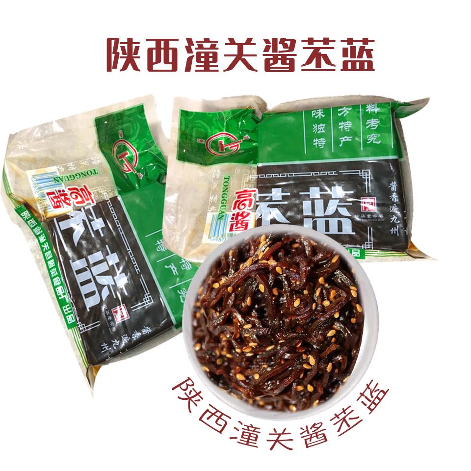 陕西潼关特产高酱苤蓝/五香大头腌制切莲芥菜疙瘩菜真空下饭咸菜