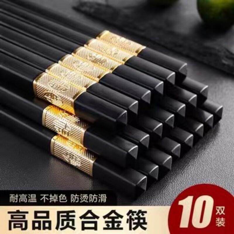 金福合金筷子10双酒店家用耐温餐具银福合金筷防滑防霉磨砂筷子