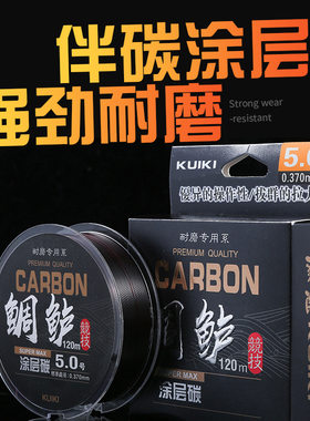 厂家直营耐磨碳素鱼线其它渔具