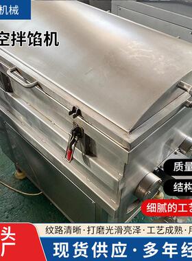宠物湿粮拌馅机宠物食品混合拌料机包子馅肉饼双轴真空搅拌机