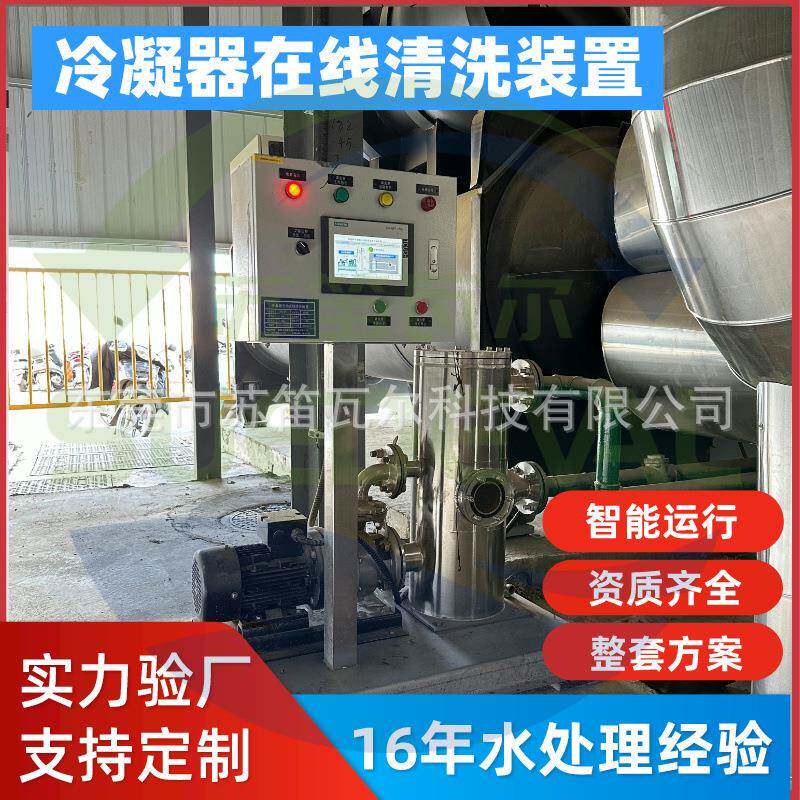 冷凝器管道式胶球自动清洗装置中央空调冷凝器胶球在线清洗设备