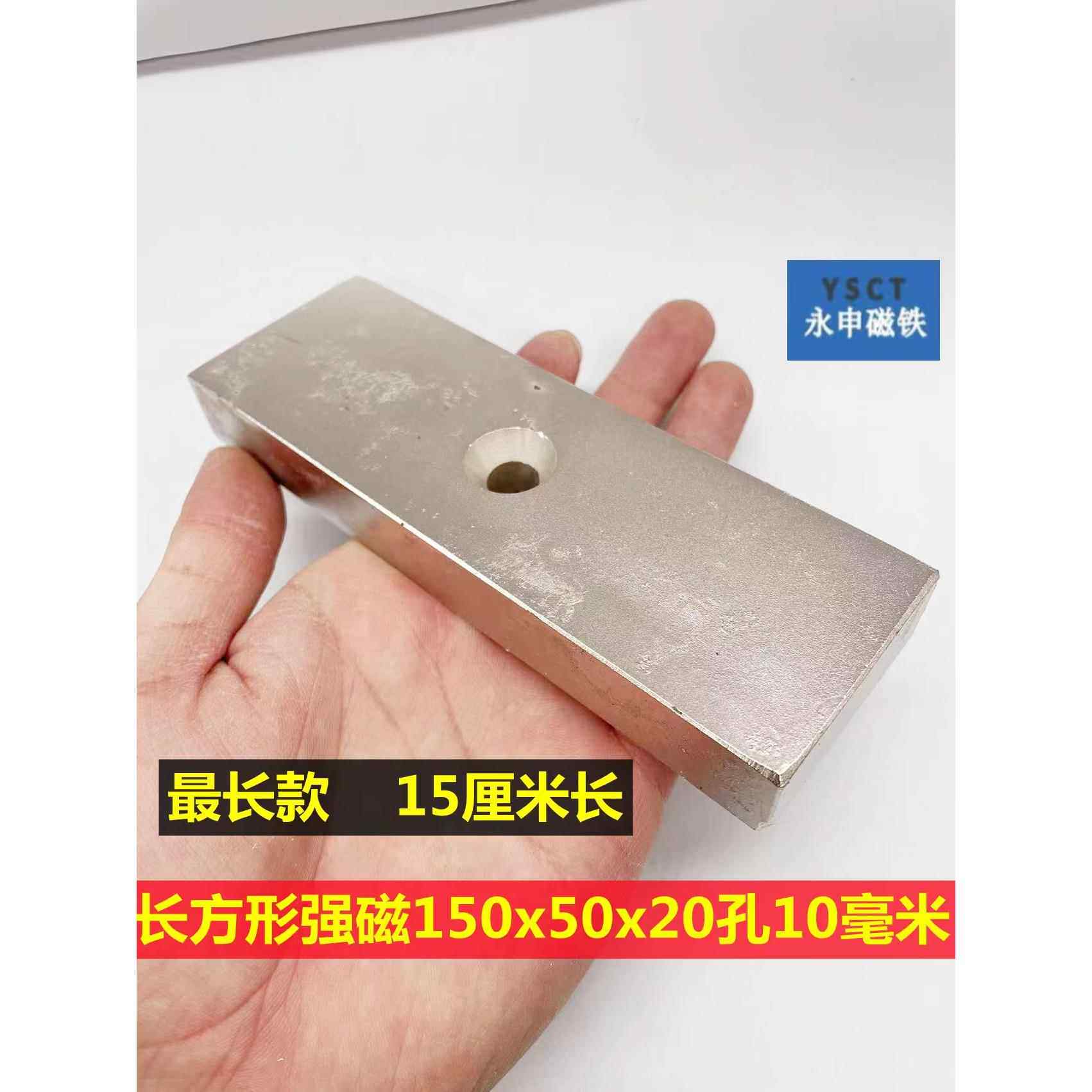 150*50*20磁铁强磁长方形钕铁硼强力磁铁高强磁铁带孔大号磁铁