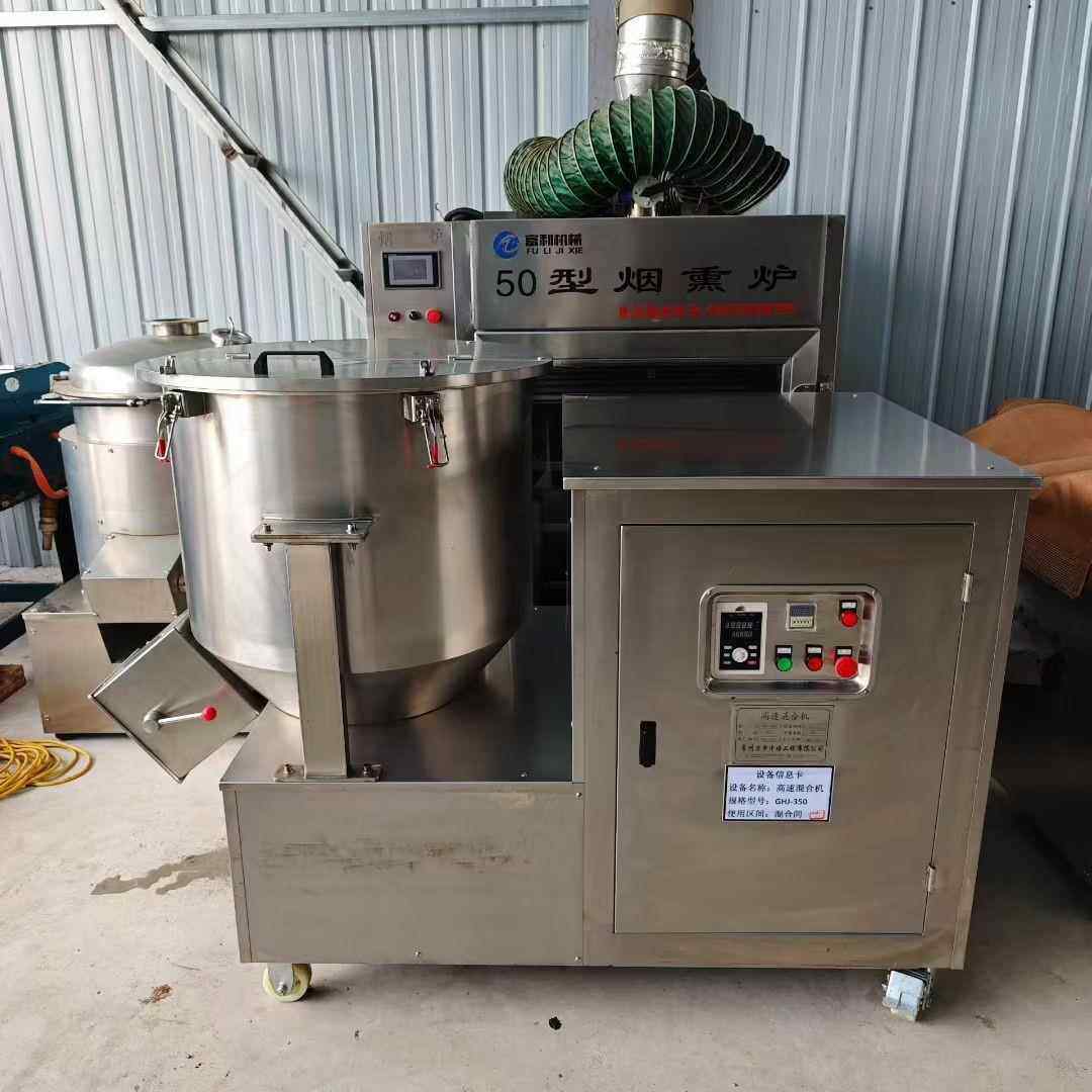 二手食品鸡精高速混合机不锈钢香精香料调味品高速混料机