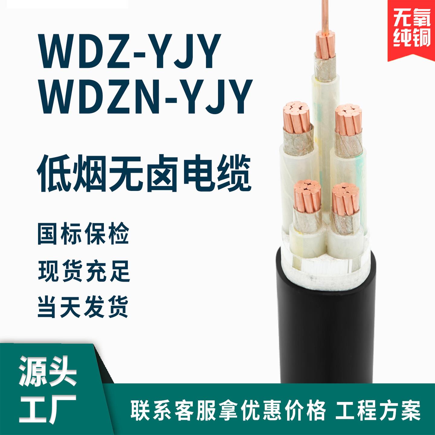 国标铜芯电缆线4+1 5芯WDZ-YJY电缆240 185 150 120 95 70 50平方