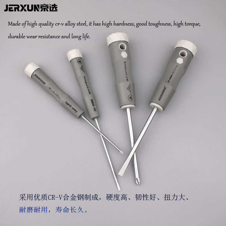 京选套装螺丝刀十字一字螺丝批梅花电工磁性家用多功能改锥小起子