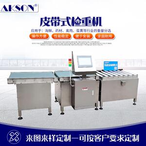 生产厂家 药品化妆品检重机 全自动皮带式在线计数分拣机 品质好