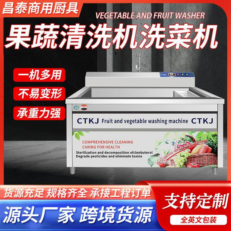 跨境全自动商用洗菜机气泡蔬菜饭店果蔬清洗机超声波清洗机