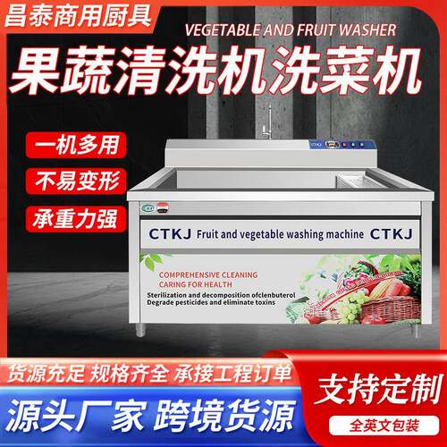 跨境全自动商用洗菜机气泡蔬菜饭店果蔬清洗机超声波清洗机