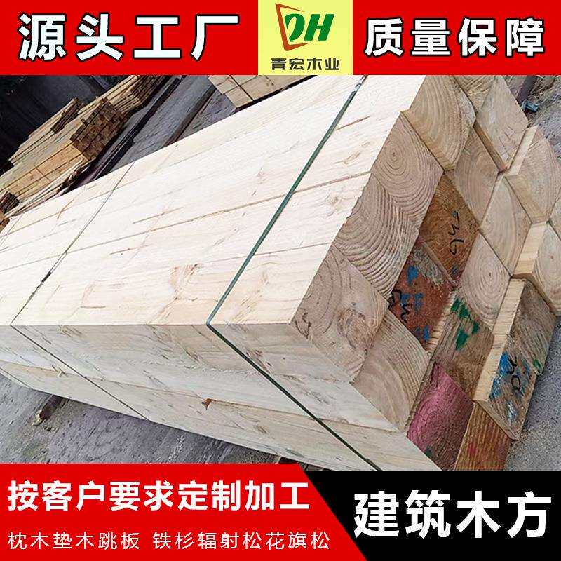 工地桥梁枕木大方木垫木20*20防腐油浸枕木铁路道木矿木坑木跳板