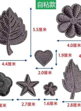 深浅灰黑色补丁贴自C108粘绒服贴饰免缝花朵小号刺羽绣衣服破装洞