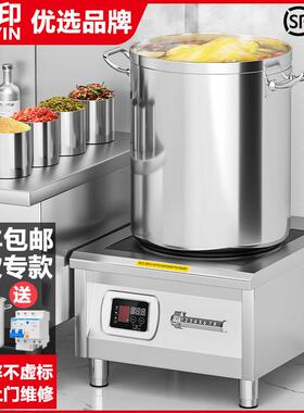 启印商用电磁炉8000W大功率电磁炉平面卤菜熬汤炉15kw卤肉低汤炉