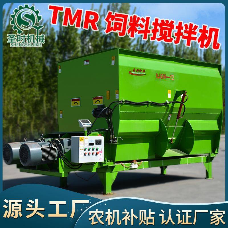 牛羊场TMR饲料搅拌机卧式tmr全日粮饲料搅拌机tmr日粮机