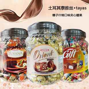 进口土耳其泰雅丝tayas榛子什锦牛奶巧克力口味Gift夹心桶装糖果