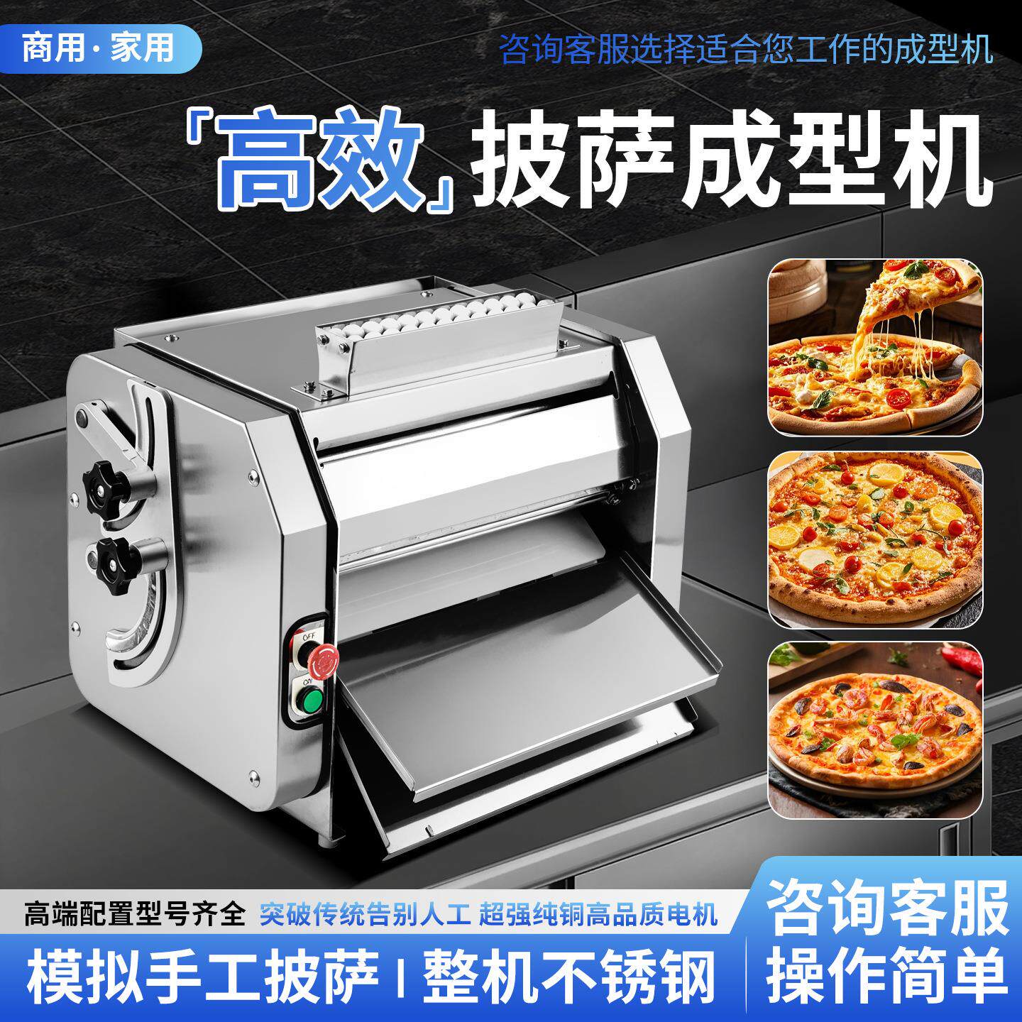 商用披萨成型机压面设备半自动pizza底饼压饼机不锈钢10-50cm