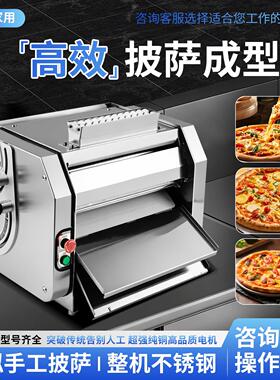 现货萨披5萨整形机 0公分直径比萨DAP压面机 匹型面底成形机烧饼