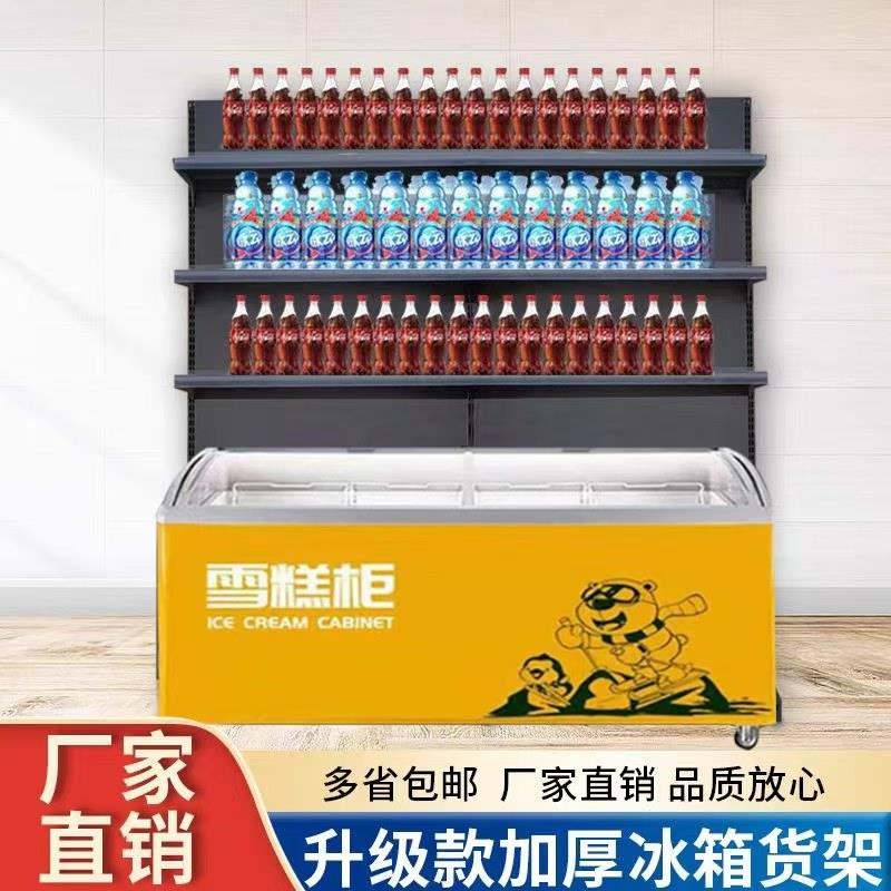 冰柜上方货架雪糕柜展示架置物架槟榔冷柜外部冰箱超市挂架便利店