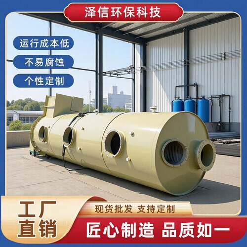 工业PP喷淋塔废气处理净化塔大风量废气净化设备车间酸雾pp洗涤塔