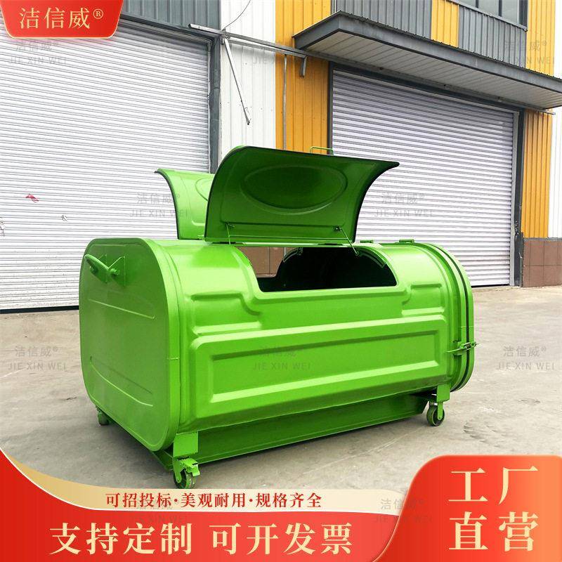 工厂定制勾臂垃圾箱 铁质分类垃圾桶 生活垃圾收集转运箱