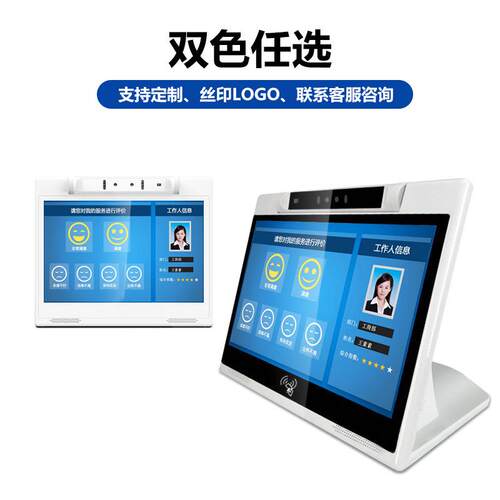 器服务器 10寸器 窗口器银行服务厅L型器