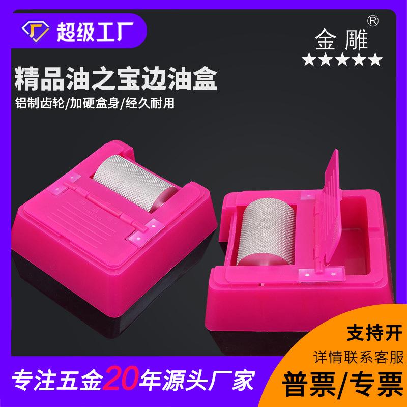 边油盒油之宝油边盒皮革油边斗油边工具油边器轮子手动油边盒