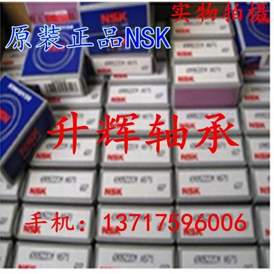 日本原装进口深沟球轴承 6907-ZZ 尺寸：35*55*10mm*