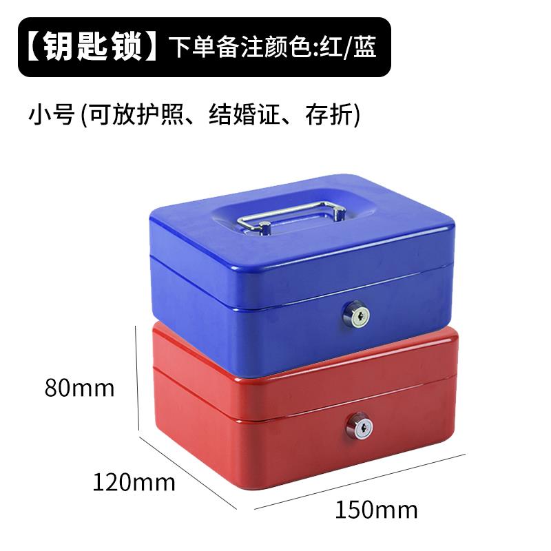 高档收纳盒铁盒带锁的盒小子密码家用方文件夹保险箱收银钱箱桌长图片