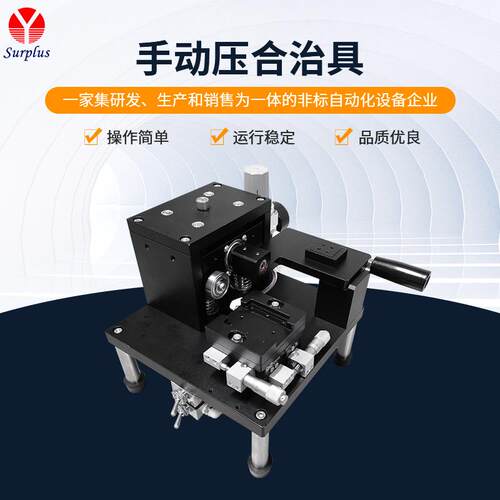 手动压合治具手机贴膜机触摸屏贴合机AB胶贴合机曲面貼合机