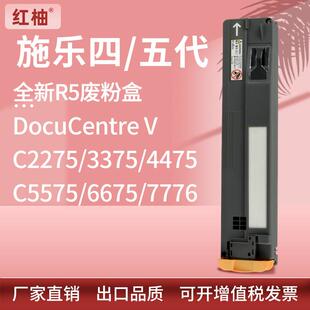 适用施乐C2275 3373废粉盒C3375 5575废粉收集器 Xerox CWAA0751