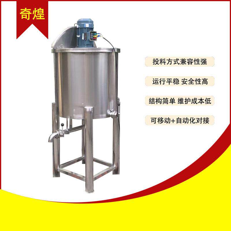 耒阳市1吨立式不锈钢润滑油液体搅拌桶分散液体化工洗衣液厂家