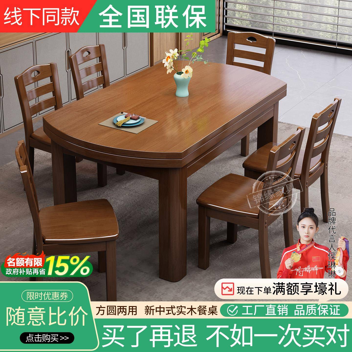 实木餐桌椅组合家用小户型可伸缩折叠变圆形餐厅吃饭桌圆桌子新款